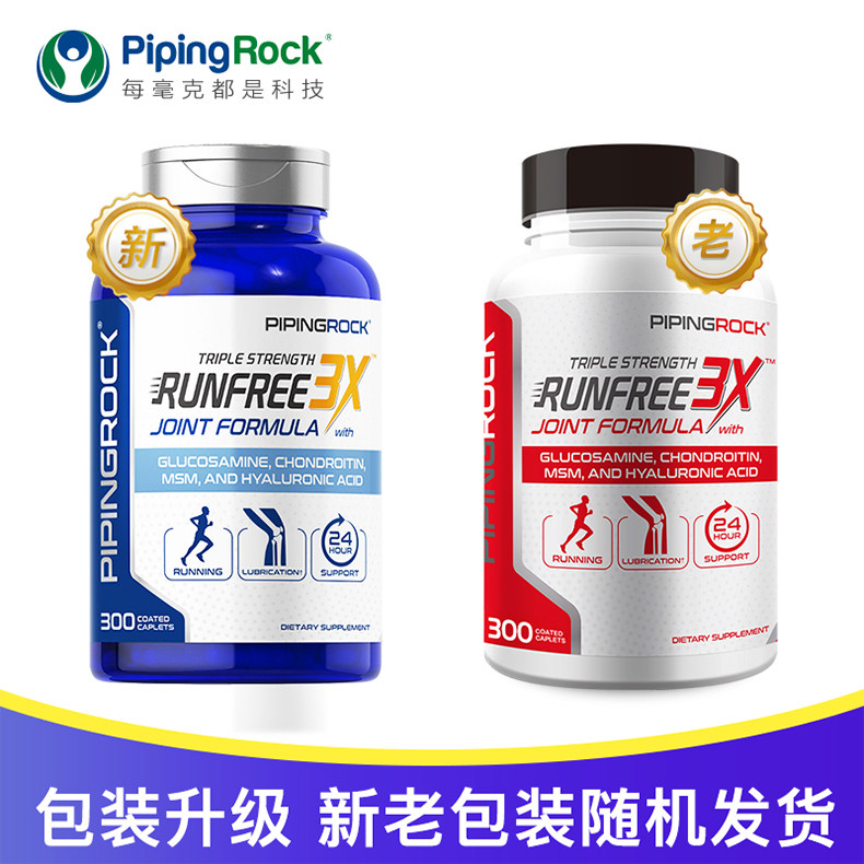 消炎镇痛关节修复 美国进口 PipingRock 三倍强化 氨糖软骨素+MSM片 维骨力 300片 聚划算天猫优惠券折后￥159包邮包税（￥169-10）88VIP会员还可95折