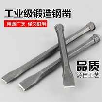 Masonry chisel flat chisel pointed chisel cylindrical flat head flat head stone rough mason electric hammer hexagonal big head alloy wood