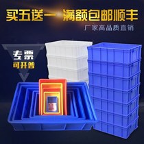 Thickened parts box turnover box material accessories storage small plastic box rectangular plastic frame hardware tools