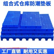 Post station multi-purpose grid card board plastic flat small tray warehouse pad pet blue ground pile strong and thick