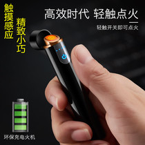 Mini electronic induction lighter mens creative tungsten wire personality windproof charging portable cigarette lighter
