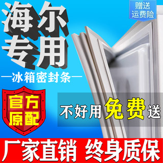 Refrigerator sealing strip original accessories