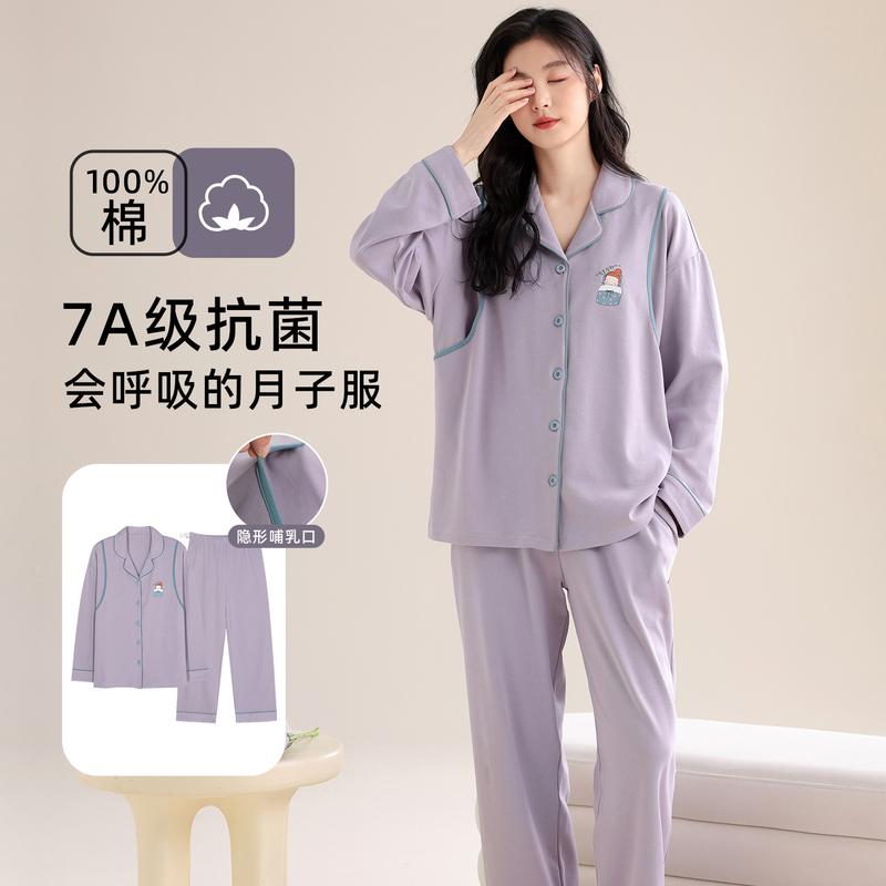 Fentengke'An Large Size Pure Cotton Maternity Pajamas for Women, 7A Grade Antibacterial Cardigan Set, Nursing Period Home Wear Fentengke'An Large Size Pure Cotton Maternity Pajamas for Women, 7A Grade Antibacterial Cardigan Set, Nursing Period Home Wear