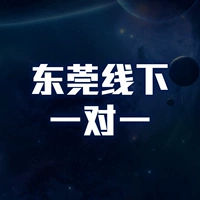 Один -один рядом с линией Dongguan