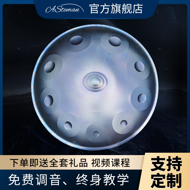 AS Hand Disc Instrument North And South Reed the same handpan South Star Professional Grade D minor send tutorial score bracket