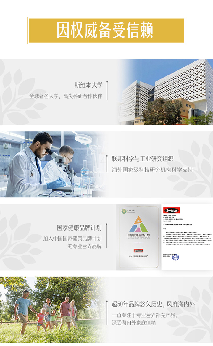 天猫超市 澳洲进口 Swisse 血橙精华口服液 500ml 补充胶原蛋白 图8