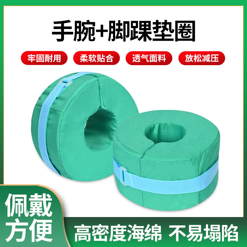 卧床病人手脚垫翻身垫褥疮垫脚圈护理垫脚垫踝骨垫脚部抬高海绵垫