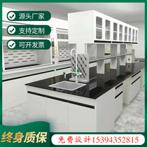 Full Steel Wood Experimental Edge Bench Ventilation Cabinet CCTV Laboratory Physical Chemistry Laboratory Desk Customized q