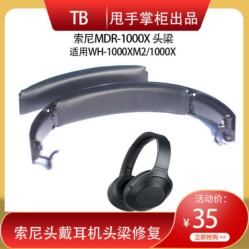 sony索尼mdr1000x Top 100件sony索尼mdr1000x 2025年9月更新- Taobao