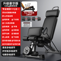 Multifunctional dumbbell bench for home mens professional fitness equipment bench press bench folding sit-ups exercise aid