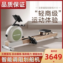 Magnetic control silent rowing machine magnetic resistance household smart foldable no need to plug in large resistance commercial fitness equipment