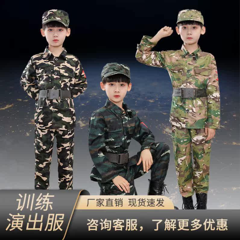 Children's camouflage clothing suit kindergarten military training performance clothing primary and secondary school summer camp outdoor development children camouflage clothing