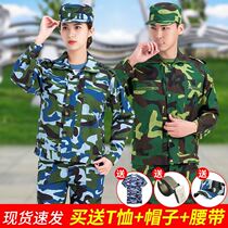 Camouflak military training suit Spring Charo Pau workwear workwear for male and female students Site building workshop abrasion resistant work clothes