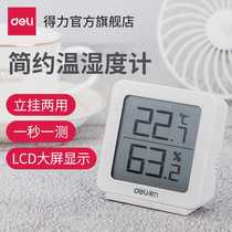 Deli 8838 multi-function electronic temperature and humidity meter thermometer household electronic digital display multi-purpose thermometer alarm clock