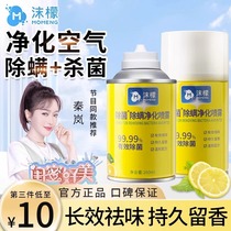 Anti-bacteria mite purification spray bed clothes-free household mite-removal and disinfection spray deity