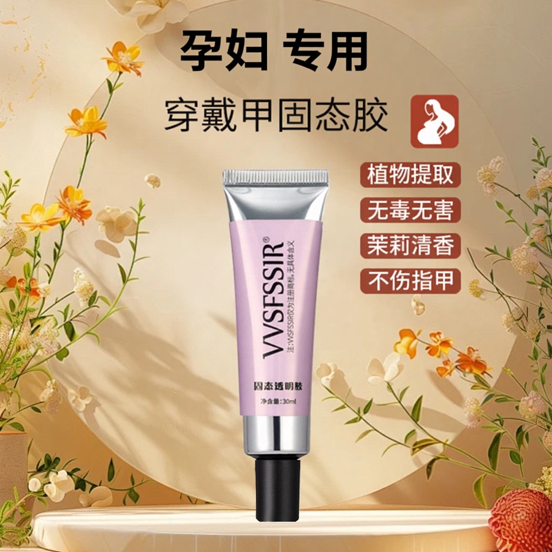Vvsfssir Wearable Nail Solid Glue for Pregnant Women, Nail Polish Glue Patch Set for Pregnancy, Bottled