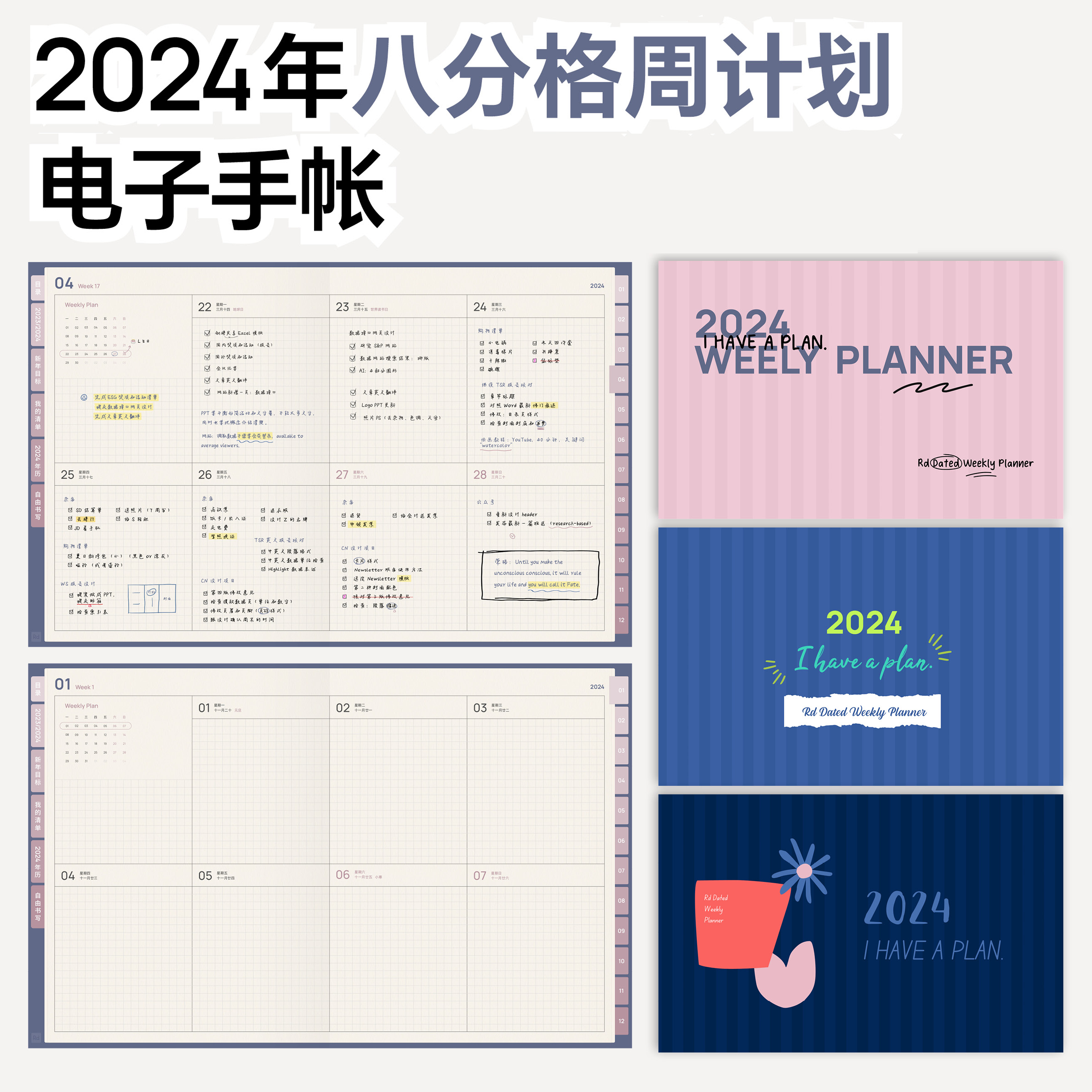 2024 Rd electronic handbooks Eight points to remember Weeks with date GoodNotes can rate iPad-Taobao