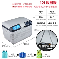 Серый 12L Двойной сильный простуда/12V24 В.