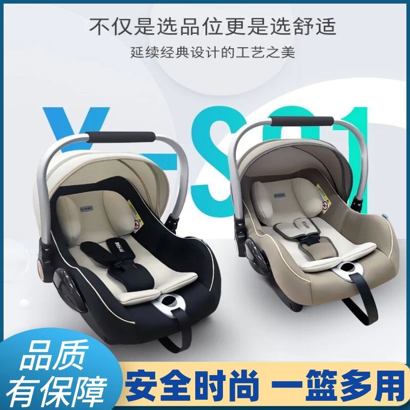 Lifting Basket Type Baby Car Safety Seat Early Birth Newborn Hand Basket Baby On-board Sleeping Basket Portable Cradle-Taobao