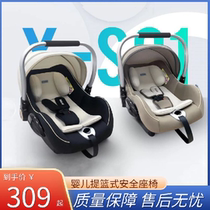 Lift Basket Type Baby Car Safety Seat Newborn Baby Hand Basket Baby On-board Sleeping Basket Portable Cradle