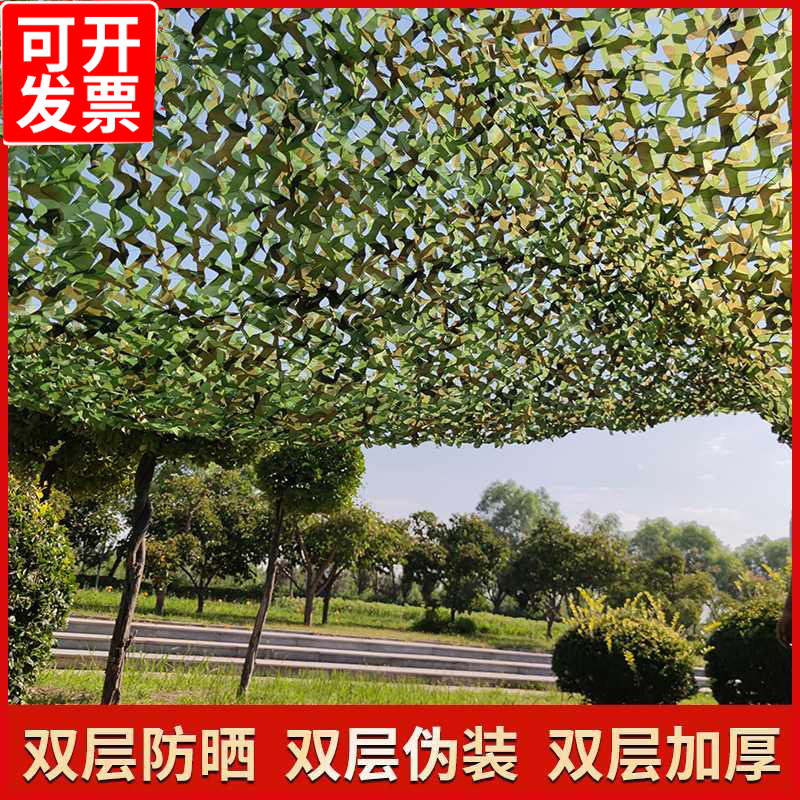 Camouflage net farm durable camouflage net tent flame retardant shade suspended ceiling garden flower top floor anti-aerial expansion