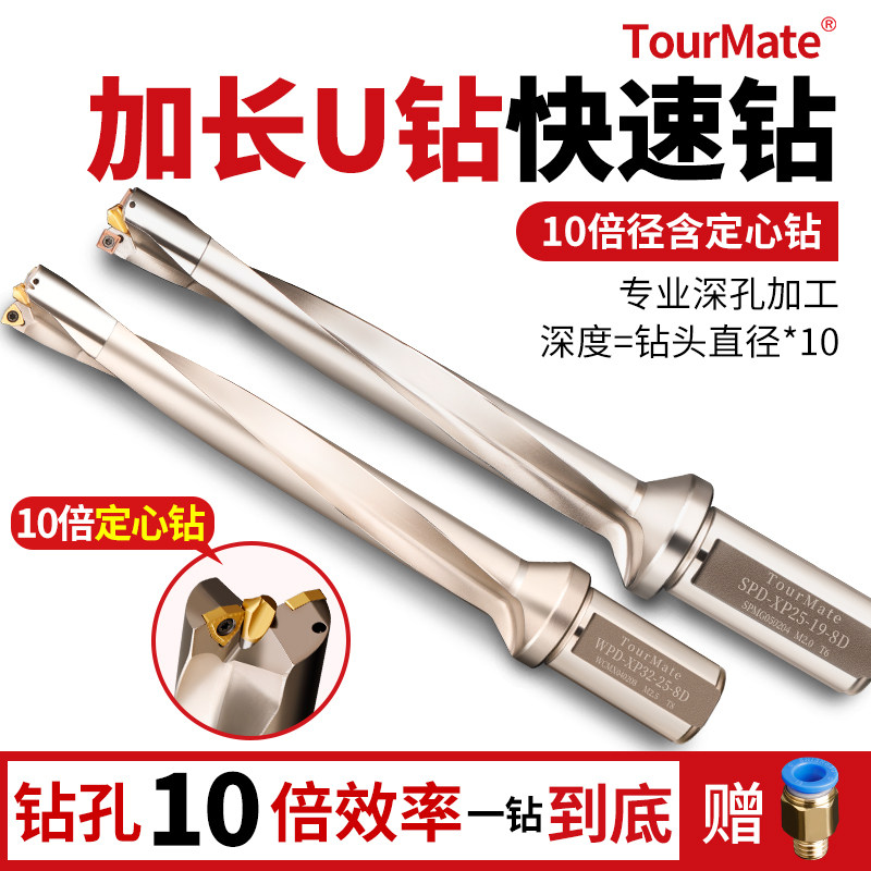 Extended u drill belt centering violent drill deep hole drill lathe with water jet fast drill 6810 times the diameter of the tool holder u turn