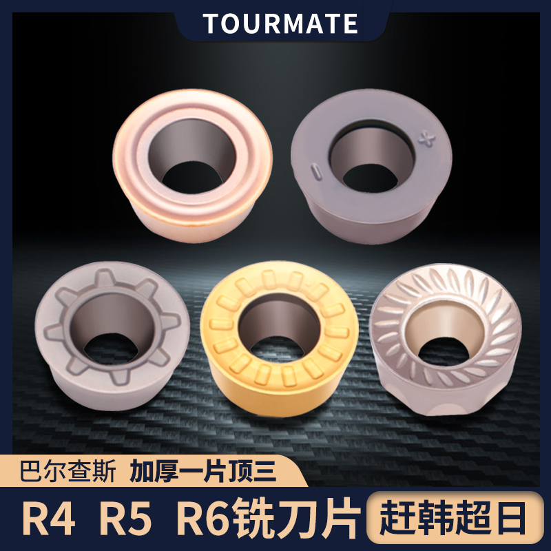 Machining centre numerical control milling cutter sheet APMT1135 1604PDER milling cutter R4 R4 R5 R6R R6R cutter sheet