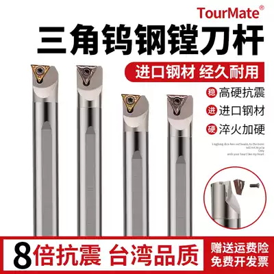 Small aperture CNC high-speed net seismic triangle boring bar inner bore boring cutter Rod blade SCLCR diamond triangle