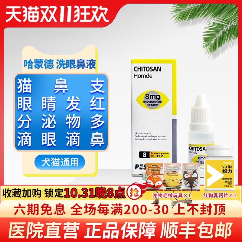 Hammond eye wash and nasal liquid cat nasal herpes virus eye drops nasal liquid cat sneeze eye drops