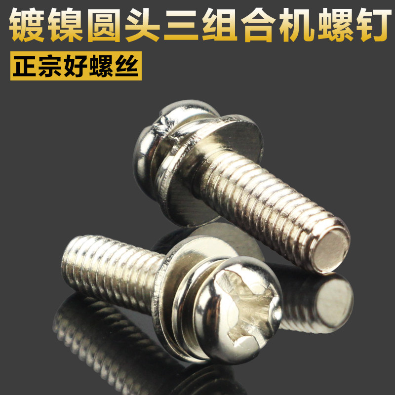 Pan head three combination screw M3*568101214151618202530 iron nickel plated