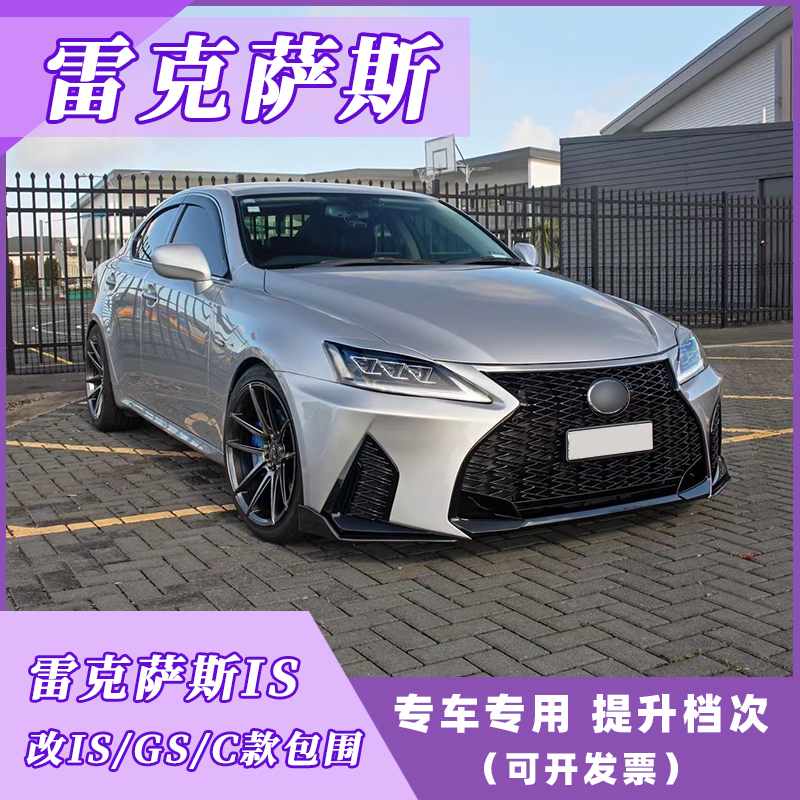 Apply 06-12 Rex KesSasis Retrofit Large Siege IS300is250 retrofit F-Sport front bar net