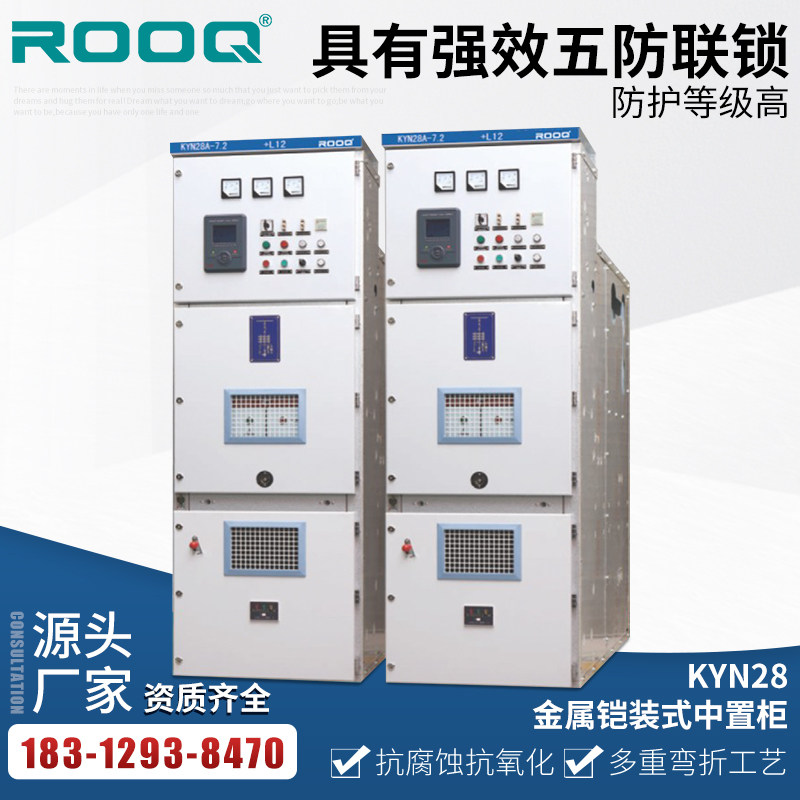 Luger high voltage 10KV switch cabinet In and out of the line metering cabinet ring network cabinet complete power distribution central cabinet KYN28A-12