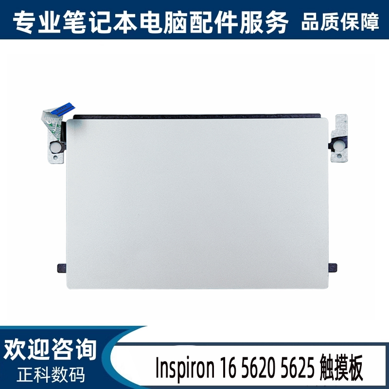 Suitable for Dell Inspiron 16 5620 5625 Touchpad Touch Board Mouse Board 0J64Tr Suitable for Dell Inspiron 16 5620 5625 Touchpad Touch Board Mouse Board 0J64Tr