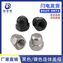 Nickel-plated cover nut Black cover decorative nut Round head screw cap Hole nut M3M4M5M6M8M10