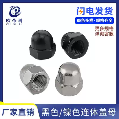 Nickel plated cover nut Black cover decorative nut Round head screw cap Cover nut M3M4M5M6M8M10