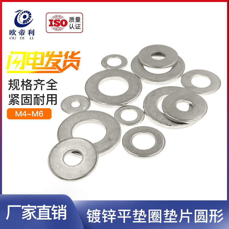 Plated White Zinc Intensify Widening Flat Mat Large Spacer Gaskets China Sushi Meso Sheet Metal Flat Medium M18M20-M30