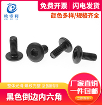 Black inverted hexagon screw Furniture screw bolt Round head hypotenuse screw Large flat head hexagon M5M6M8