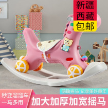 Xinjiang Tibetan childrens rocking horse rocking horse small wooden horse baby large 1-6 years old dual-purpose anti-fall stroller