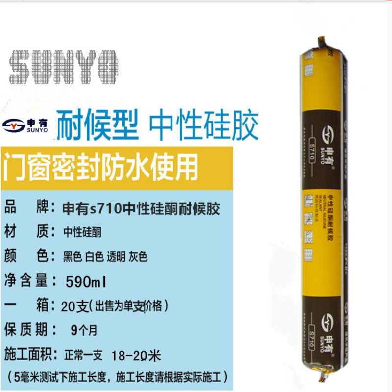 Manufacturers apply for neutral engineering silicone weatherproof adhesive for interior and exterior wall aluminum door and window glass waterproof sealant