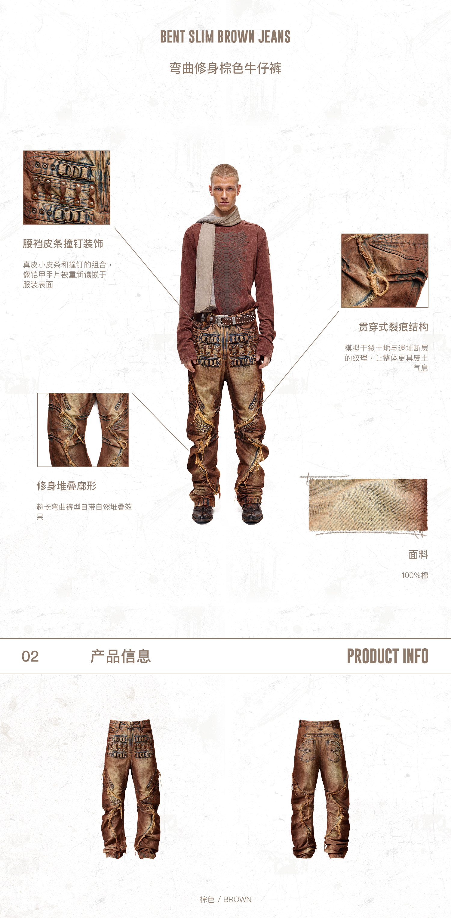 PERSONSOUL Curved Stacked Studded Jeans