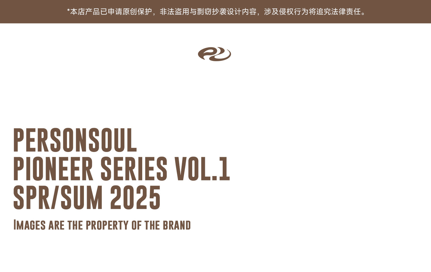  personsoul 