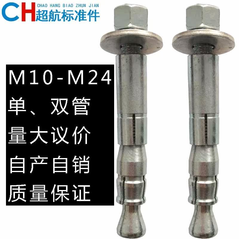 Post-cut mechanical anchor bolt rear hole reaming national standard rear enlarged bottom anchor bolt bolt mechanical anchor bolt puffy national scale