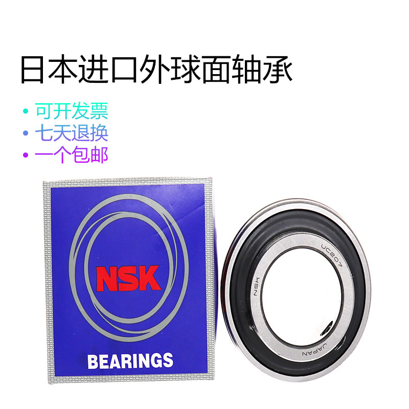 Japan imports NSK outer spherical bearings UC201 UC202 UC203 UC204 UC205 UC206 SKF