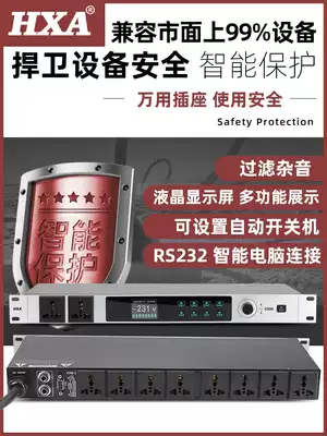 HXA power sequencer Socket sequence manager 10-way stage distribution power supply Independent controller with filter