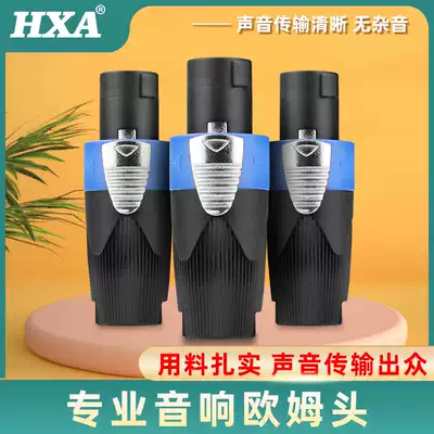 Ohm head four-core professional speaker plug nl4fc aviation plug connector Ring Ohm canon head audio accessories