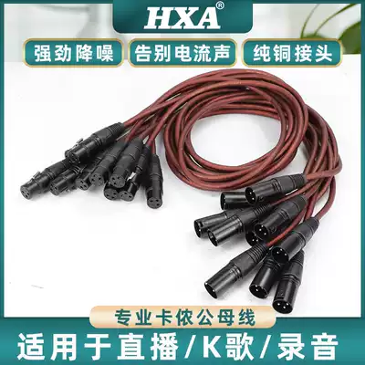 Canon cable Male to female professional power amplifier mixer microphone connection cable three-core wire wholesale XLR audio cable