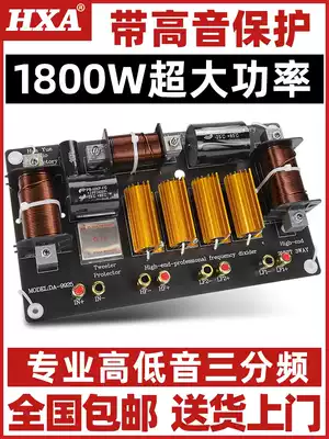 Divider 12 15 18 inch two low one high three-way high-power stage audio splitter accessories two-way