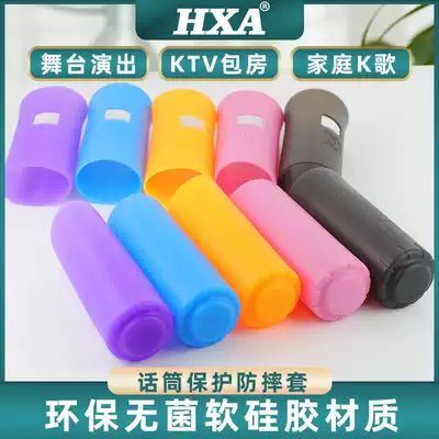KTV microphone protective cover Wireless microphone handheld silicone protective cover non-slip and anti-fall large K hall box accessories