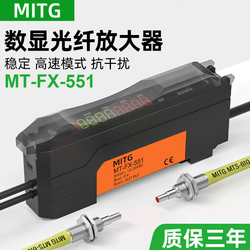 双数显光纤放大器FX-551传感器红外感应开关漫反对射光纤聚焦镜头