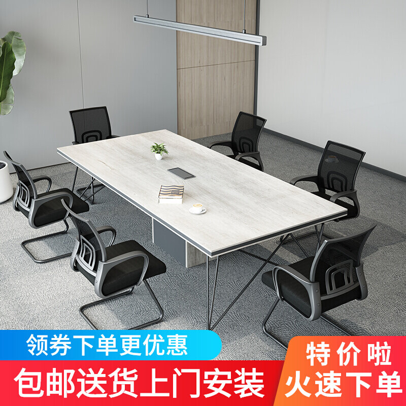 Conference table simple modern conference room table desk strip long table negotiation long table conference table and chair combination